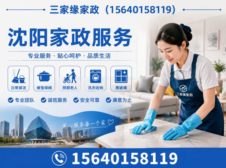 法库县育儿嫂展示图